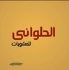 El Halawany Grills