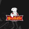 مشويات كيمو 