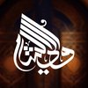Wale El Sham