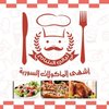 ليالي الشام