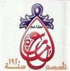 حاتى الجيش