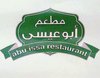 ابو عيسى