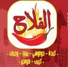 Kebdet El Falah