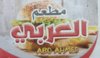 مطعم العربى 