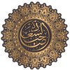 صاحب السعادة