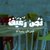 نص رغيف