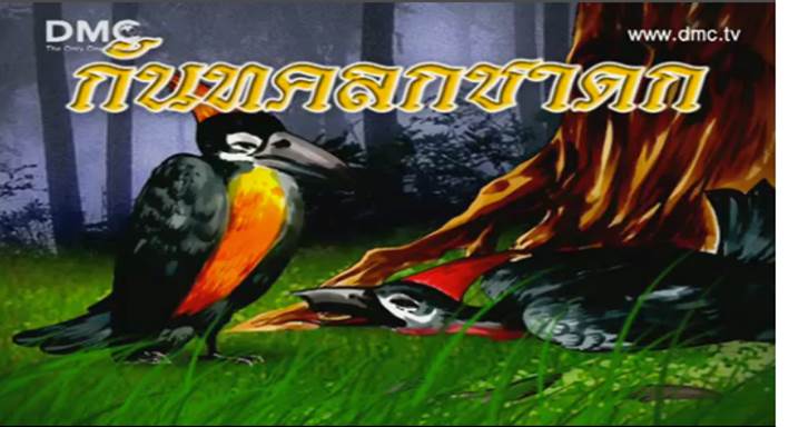 Dead Crows For Transcendence – Jennifer Lucy Allan
