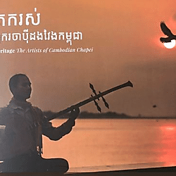Living Heritage: The Artists of Cambodian Chapei