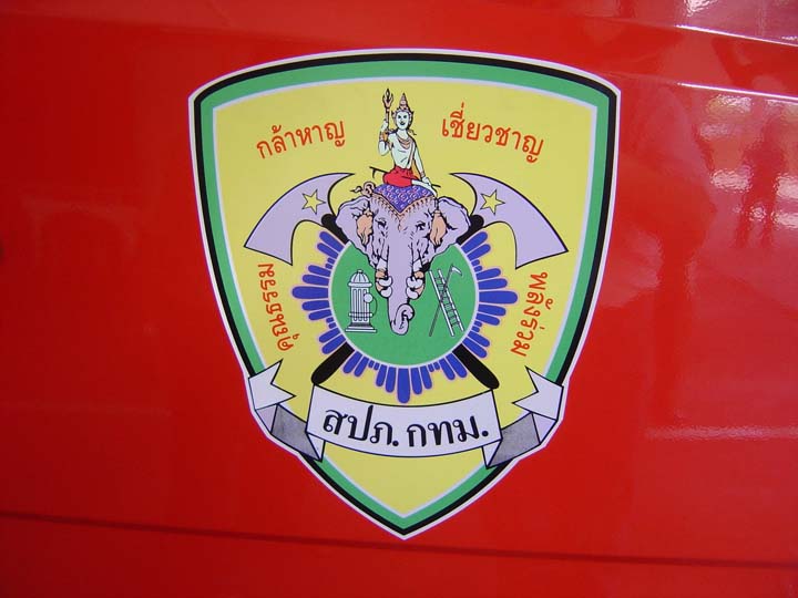 Bangkok Fire And Rescue logo