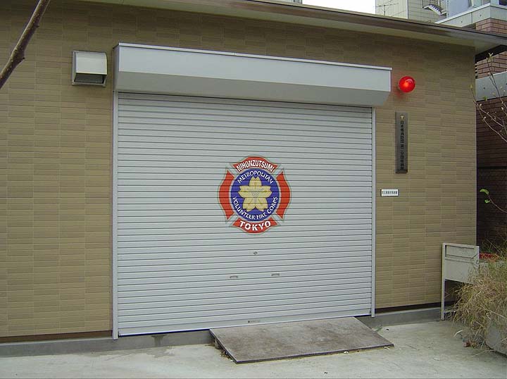 Tokyo MVFCS Nihonzustumi Fire station