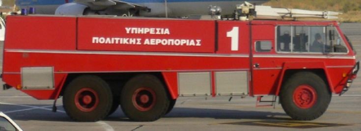 Pathfinder at Greek Airport