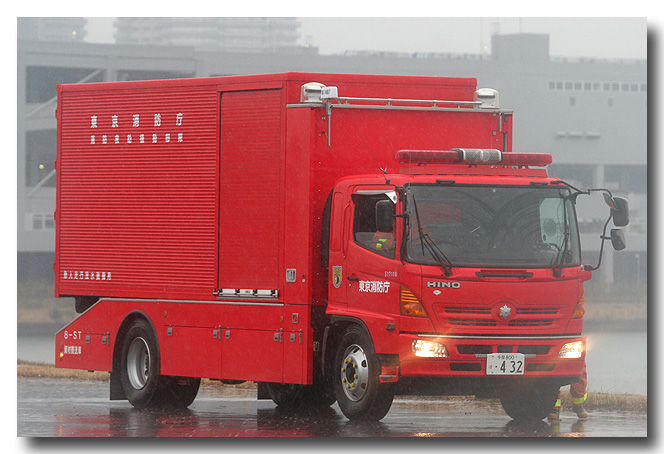 Hino Prime Mover. Tokyo Fire Department