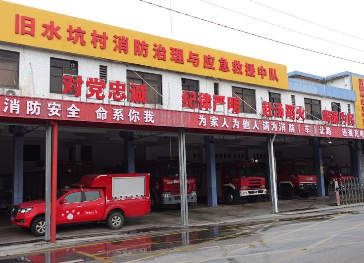 Tianhe Fire Station 