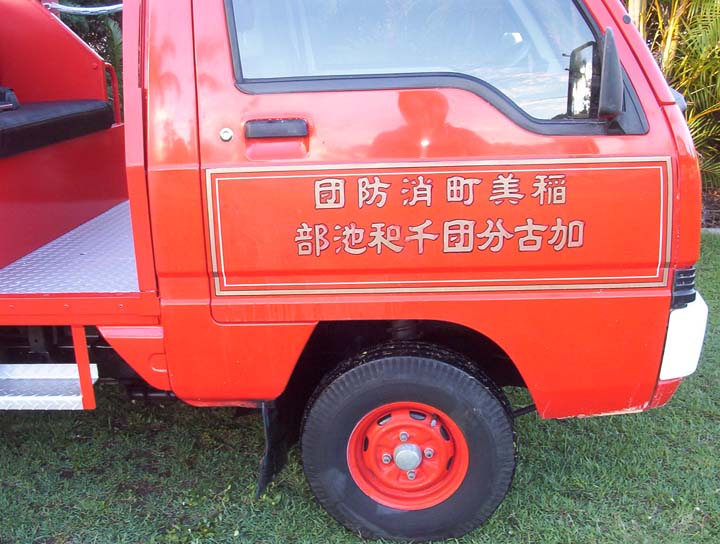 Mitsubishi Minicab Fire Engine ex Japan