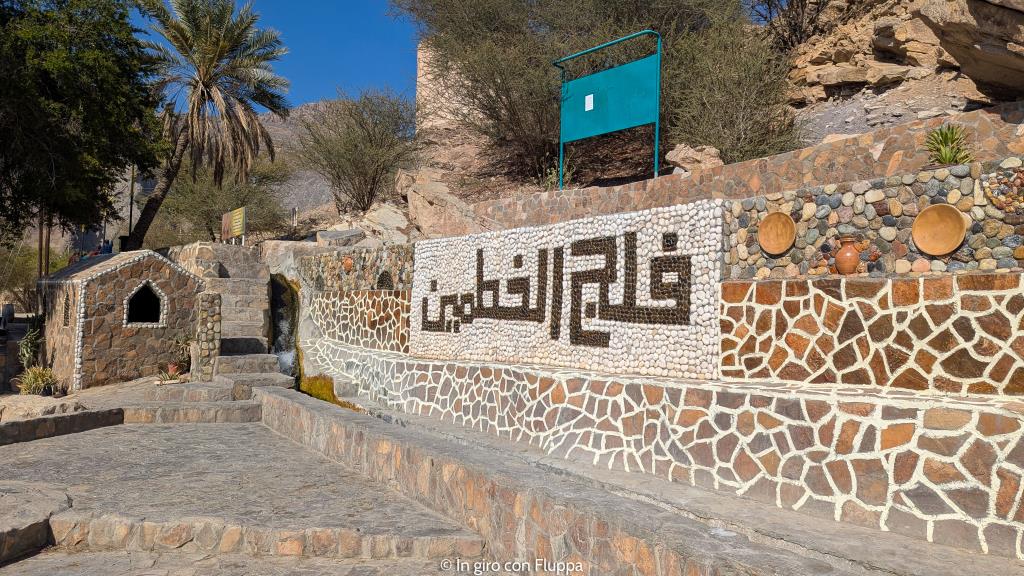 Birkat Al Mouz, falaj a bordo strada