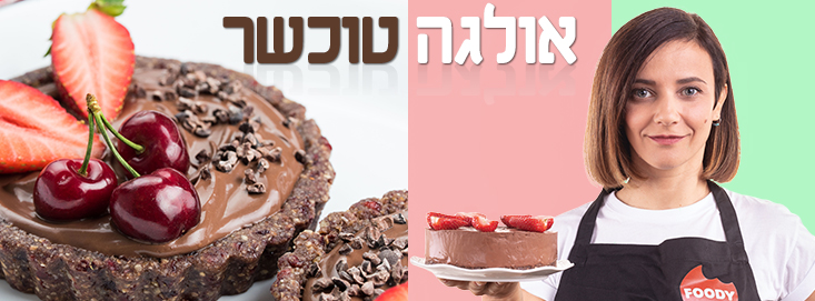 אולגה טוכשר