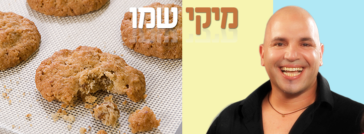 מיקי שמו
