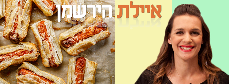 איילת הירשמן