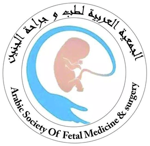 لوجو الجمعية العربية لطب وجراحة الجنين لوجو الجمعية العربية لطب وجراحة الجنين