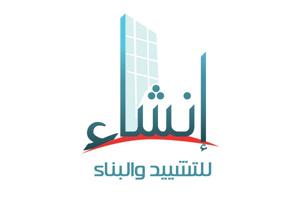 لوجو انشاء لوجو انشاء