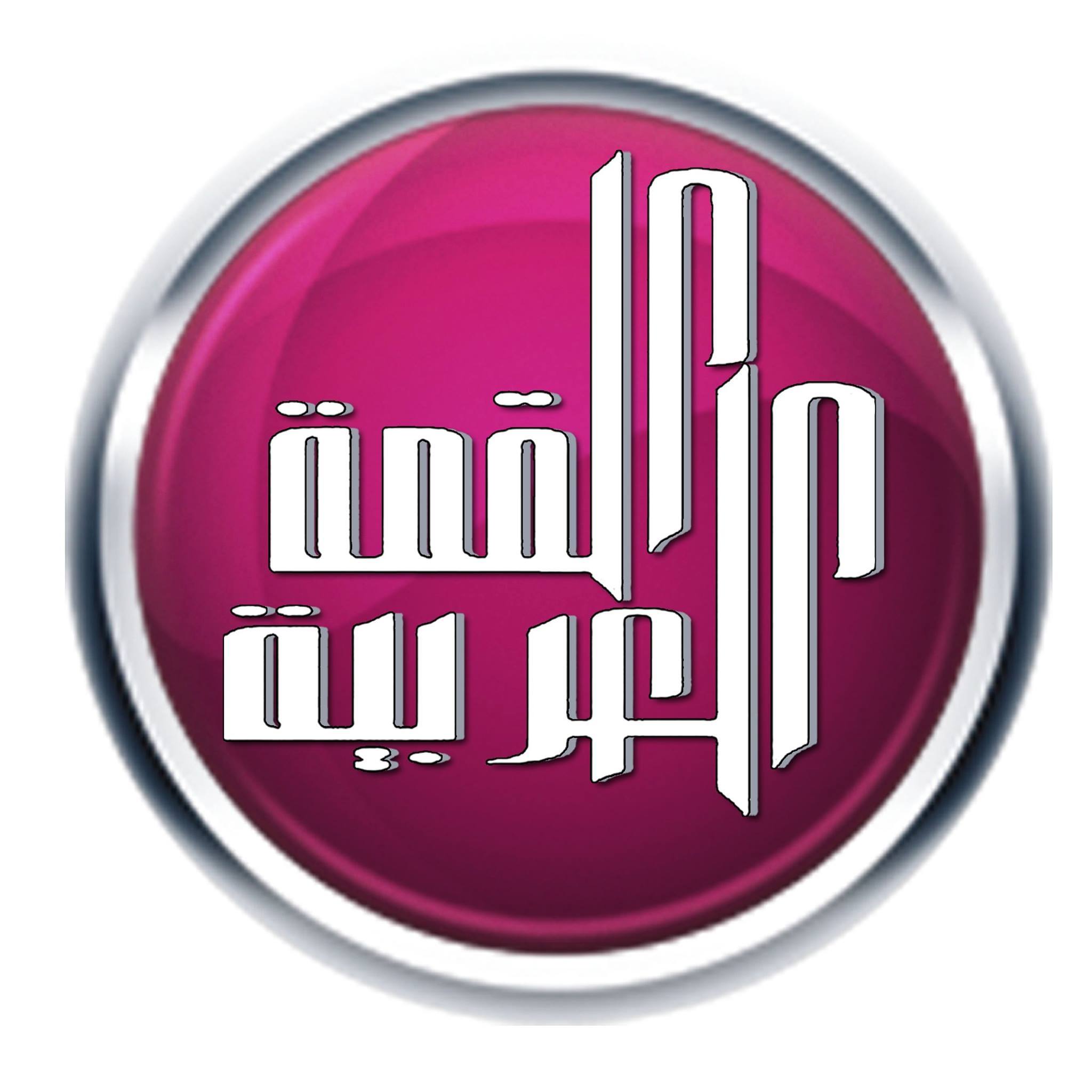 لوجو شركة القمة العربية لالحاق العمالة المصرية بالخارج لوجو شركة القمة العربية لالحاق العمالة المصرية بالخارج