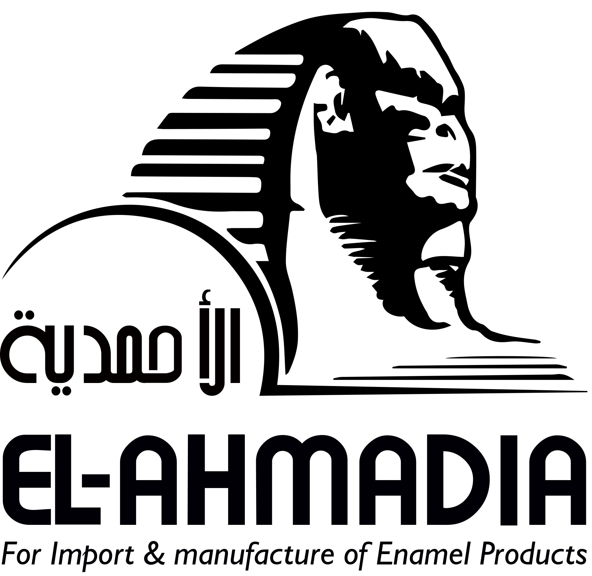 لوجو الاحمدية للتصنيع لوجو الاحمدية للتصنيع