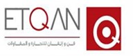 لوجو اتقان للتجارة والمقاولات لوجو اتقان للتجارة والمقاولات