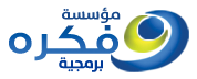 لوجو فكره للبرمجيات لوجو فكره للبرمجيات