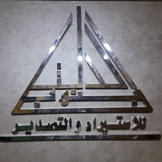 لوجو جنوب الدلتا للاستيراد والتصدير لوجو جنوب الدلتا للاستيراد والتصدير