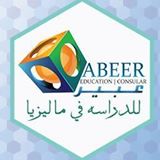 لوجو عبير الغد للدراسة فى الخارج لوجو عبير الغد للدراسة فى الخارج