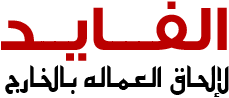 لوجو شركة الفايد لوجو شركة الفايد