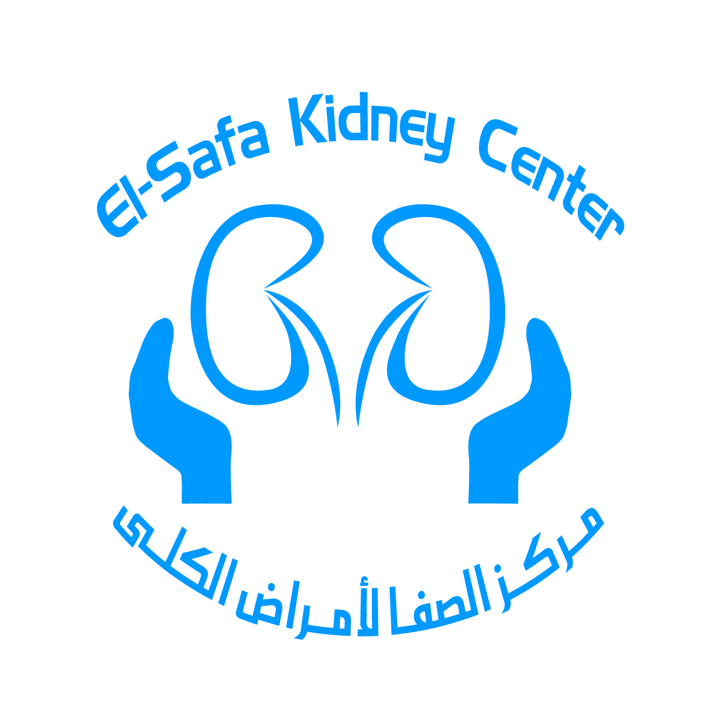 لوجو مركز الصفا لامراض الكلي لوجو مركز الصفا لامراض الكلي