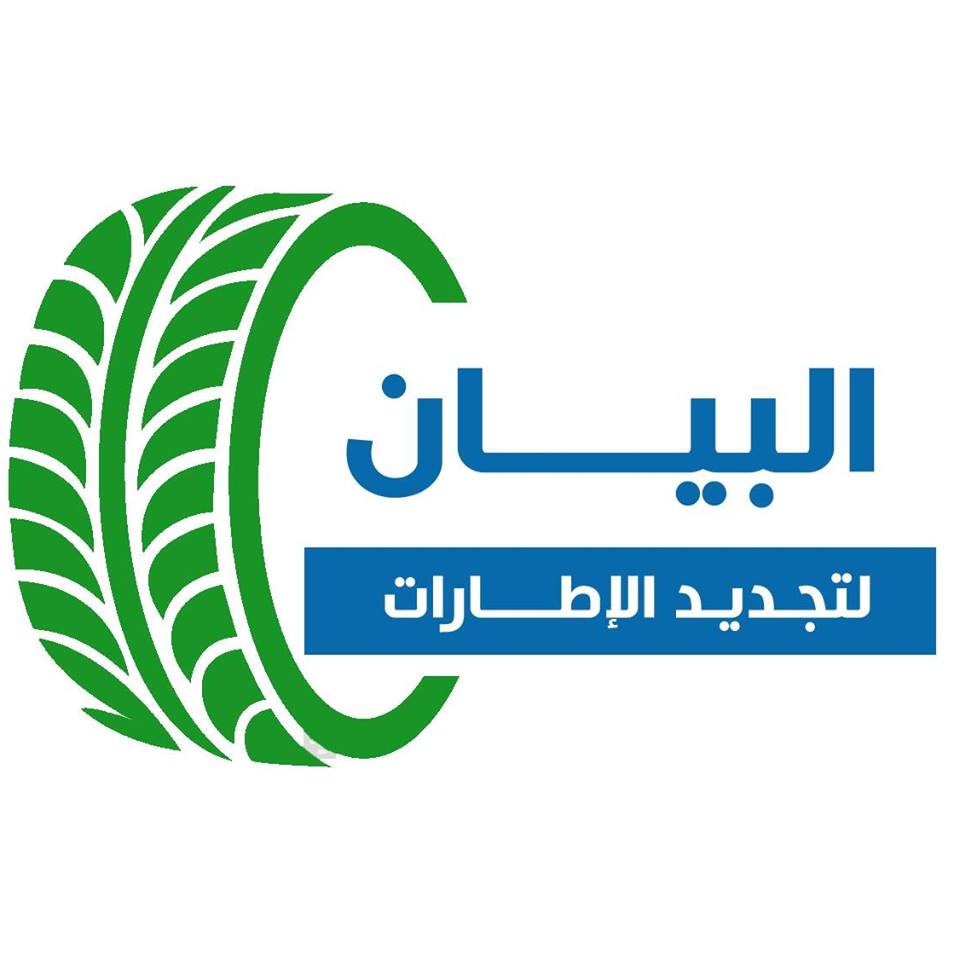 لوجو مصنع البيان لوجو مصنع البيان