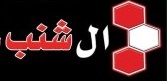 لوجو الشنب لتكنولوجيا المنتجات الاسمنتية لوجو الشنب لتكنولوجيا المنتجات الاسمنتية