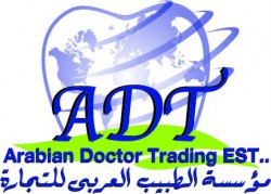 لوجو مؤسسة الطبيب العربى للتجارة لوجو مؤسسة الطبيب العربى للتجارة