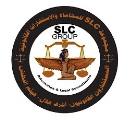 لوجو مجموعة SLC للمحاماة والإستشارات القانونية و المحاسبية لوجو مجموعة SLC للمحاماة والإستشارات القانونية و المحاسبية