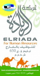 لوجو شركة الريادة للتوظيف بالخارج لوجو شركة الريادة للتوظيف بالخارج