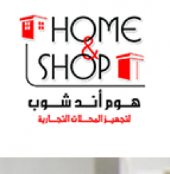 لوجو هوم اند شوب لوجو هوم اند شوب
