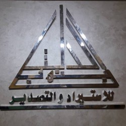لوجو جنوب الدلتا للاستيراد والتصدير لوجو جنوب الدلتا للاستيراد والتصدير
