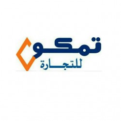 لوجو شركة تمكو للتجارة لوجو شركة تمكو للتجارة