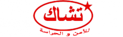 لوجو تشاك للأمن والحراسة ونقل الأموال لوجو تشاك للأمن والحراسة ونقل الأموال
