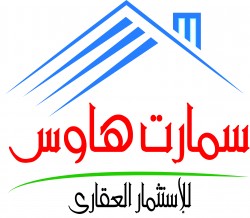 لوجو سمارت هاوس للاستثمار العقارى لوجو سمارت هاوس للاستثمار العقارى