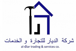 لوجو شركة الديار للتجارة والخدمات لوجو شركة الديار للتجارة والخدمات