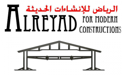 لوجو الرياض للانشاءات الحديثة لوجو الرياض للانشاءات الحديثة