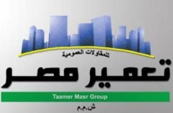 لوجو تعمير مصر للمقاولات العمومية ش.م.م لوجو تعمير مصر للمقاولات العمومية ش.م.م