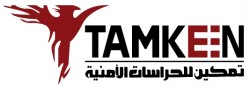 لوجو تمكين للحراسات الأمنية لوجو تمكين للحراسات الأمنية