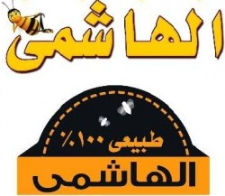 لوجو غذائك الهاشمى دوائك لوجو غذائك الهاشمى دوائك