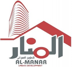 لوجو المنار للتطوير العمراني لوجو المنار للتطوير العمراني