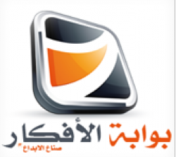 لوجو بوابة الافكار لوجو بوابة الافكار