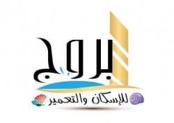 لوجو بروج لوجو بروج